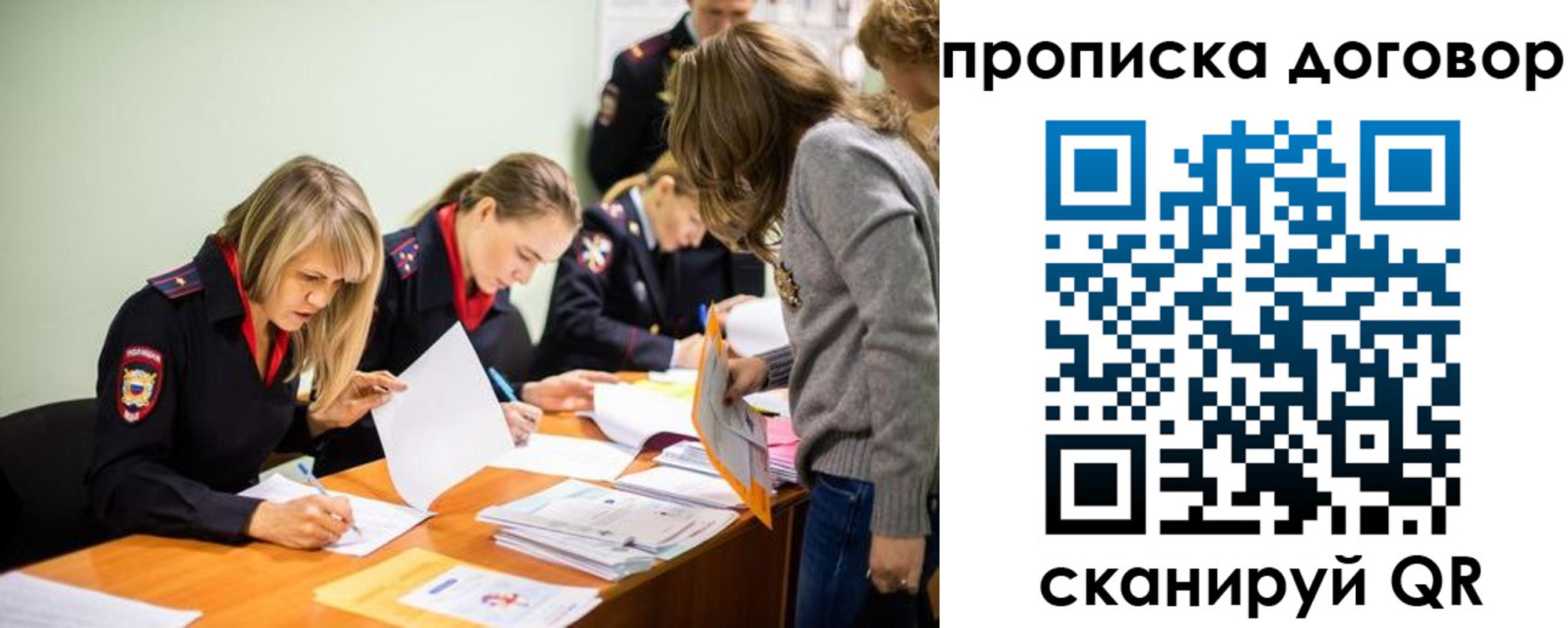 временная регистрация купить в Железногорске