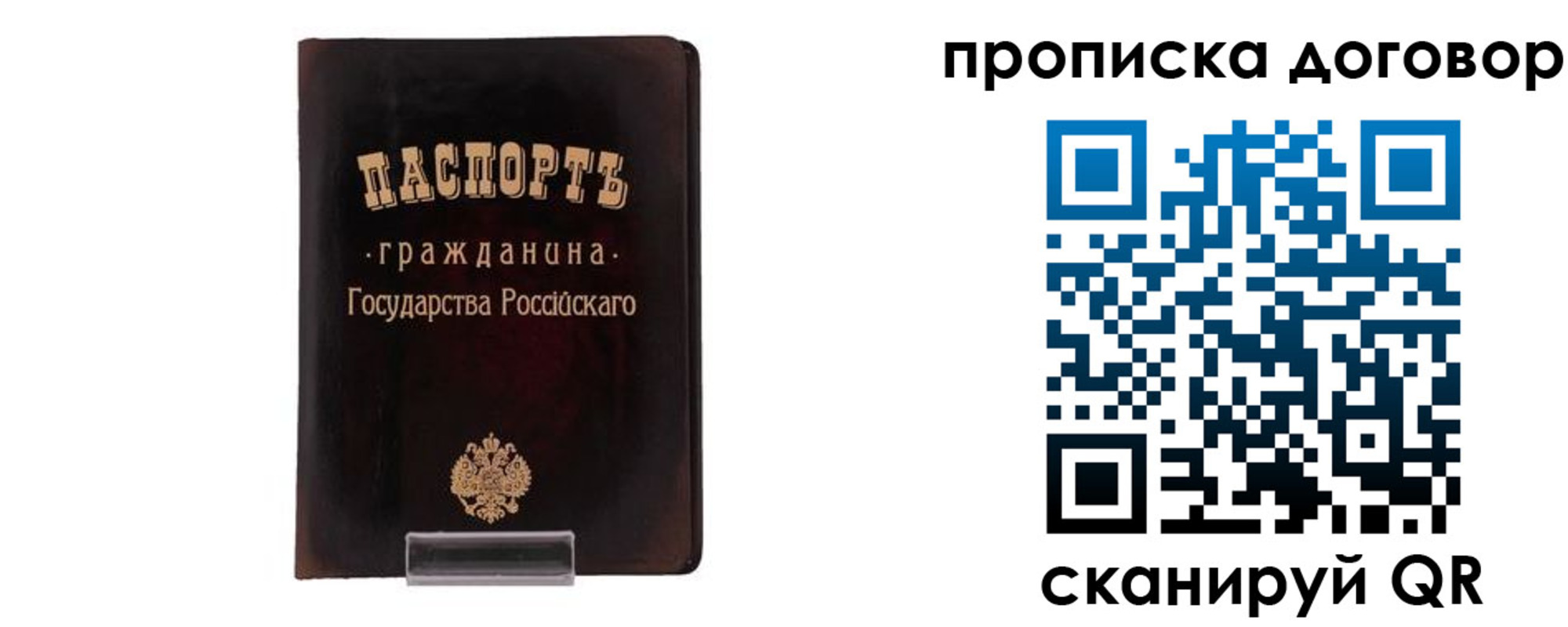 временная регистрация адрес в Железногорске