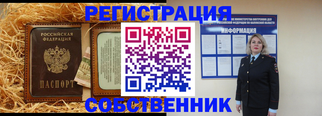 временная регистрация надежно в Железногорске