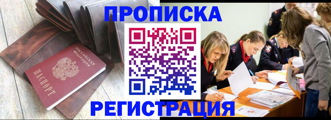 временная регистрация госуслуги в Железногорске