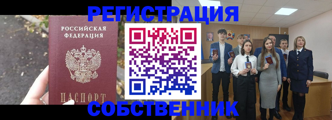 прописка гарантия в Железногорске