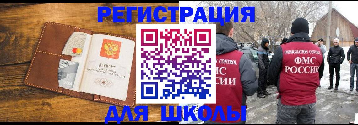 прописка для военкомата в Железногорске